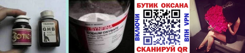 магазин продажи наркотиков  Белоозёрский  БУТИРАТ буратино 