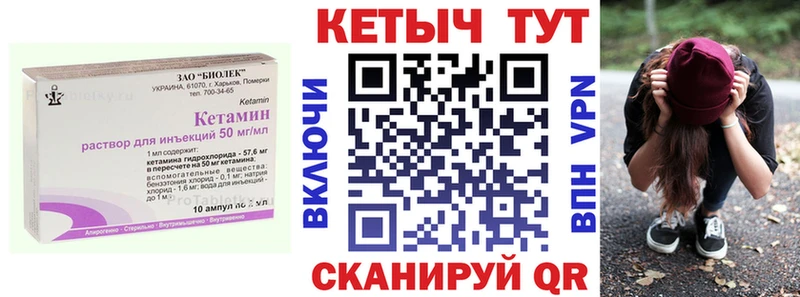КЕТАМИН ketamine купить закладку Белоозёрский