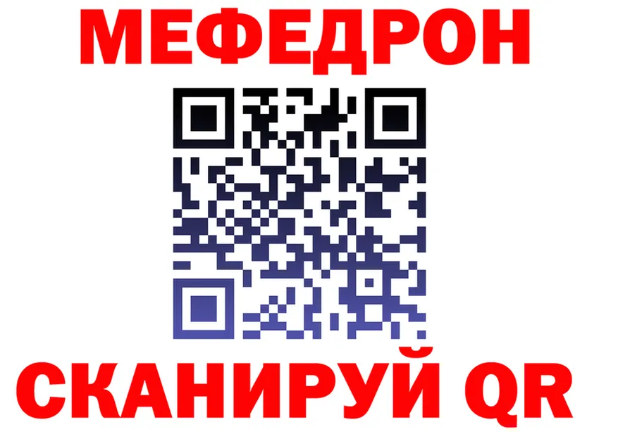 МЕФ VHQ ТОР shop блэк спрут Белоозёрский