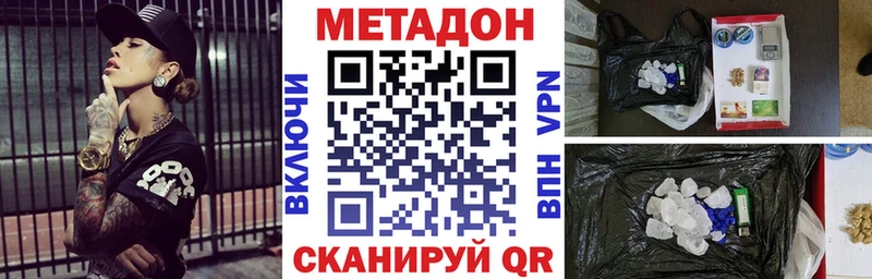 наркотики  Белоозёрский  Метадон кристалл 